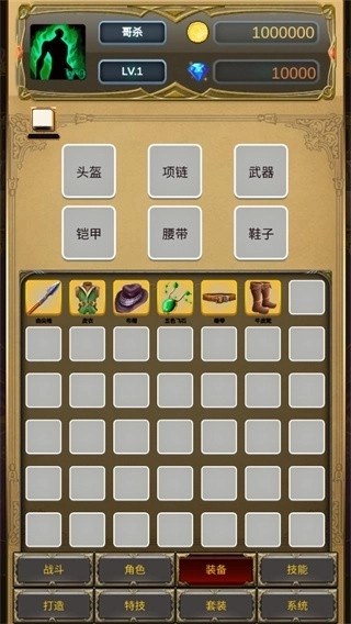 哥布林屠戮者(4)