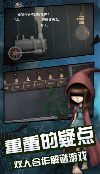 阴暗深渊推理逃生(3)