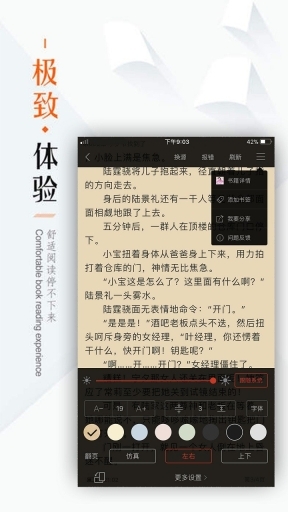看书神器阅读器老版本图2