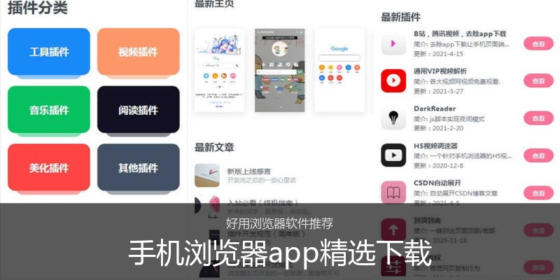 手机浏览器app精选下载