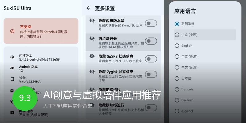 AI创意与虚拟陪伴应用推荐