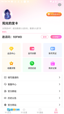 91次元免费版图1