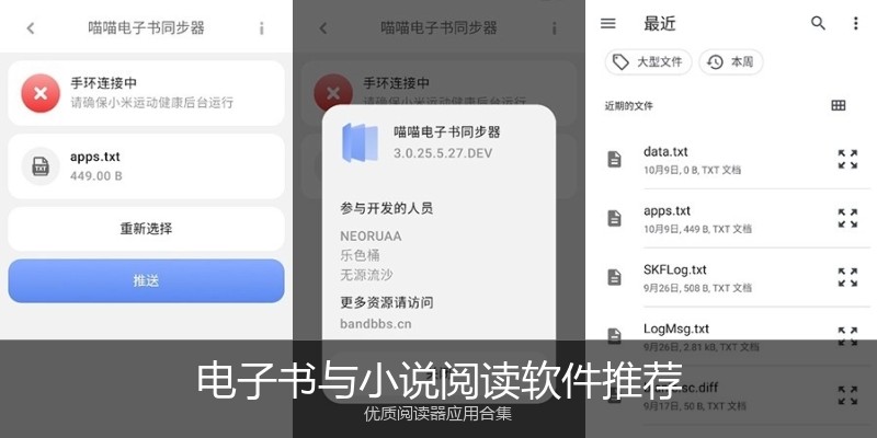 电子书与小说阅读软件推荐