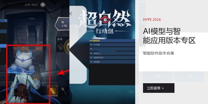 AI模型与智能应用版本专区