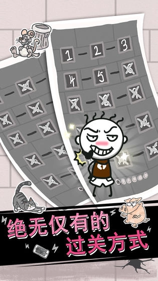 史小坑的烦恼1考试手机版(3)