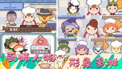 女朋友的梦幻厨房(3)