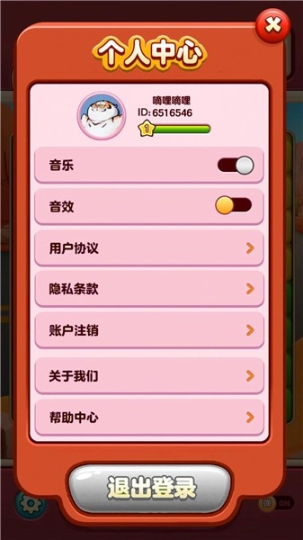 开心刷刷消方块(3)