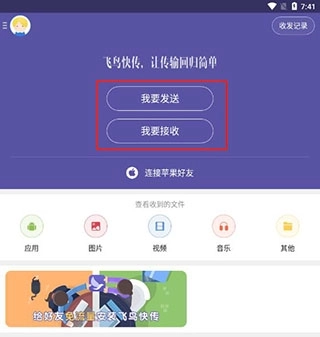 飞鸟快传历史版