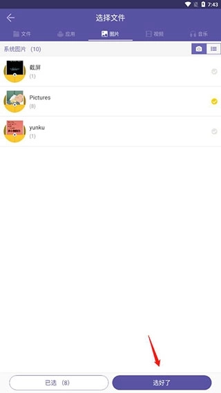 飞鸟快传历史版