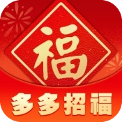 多多招福