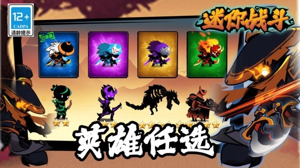 迷你战斗(4)