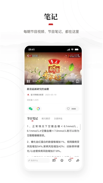 京视健康图1