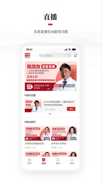 京视健康图2