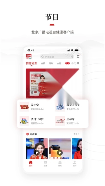 京视健康图3