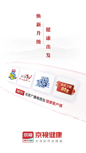 京视健康图4