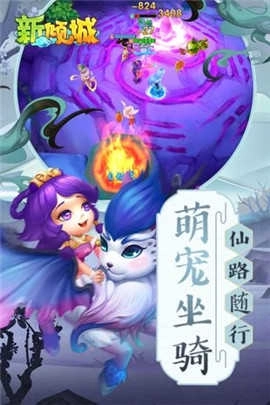 新倾城游戏BT版图3