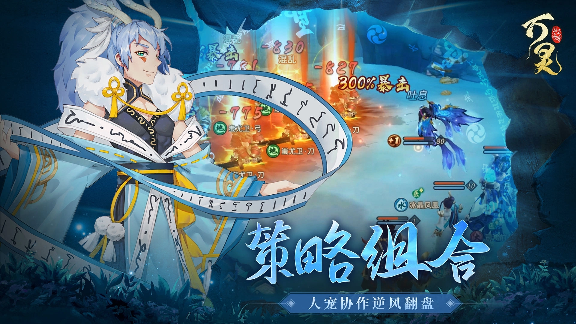 万灵山海之境2026