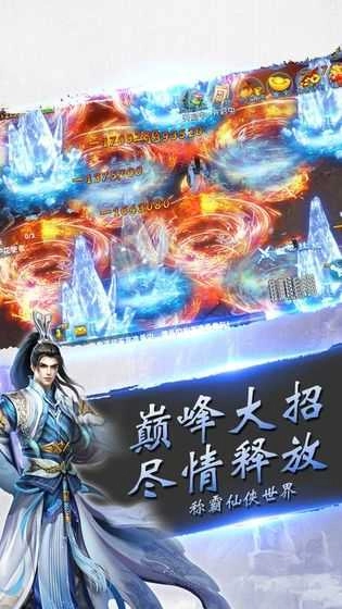 狂斩伏魔2(4)