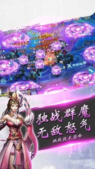 狂斩伏魔2(2)