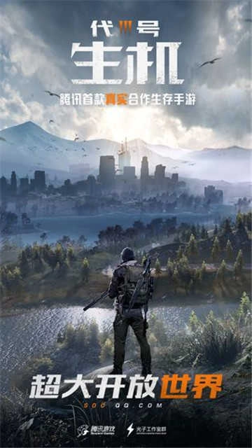 代号生机(3)