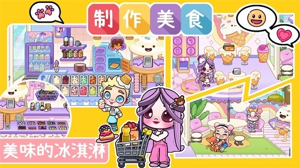 凡达世界城市生活(5)