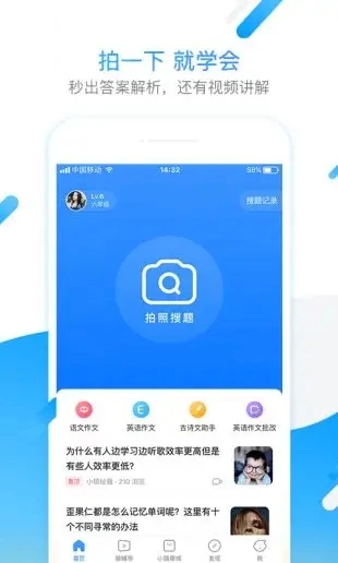 小猿搜题老版图1