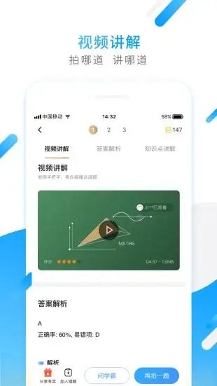 小猿搜题老版图2