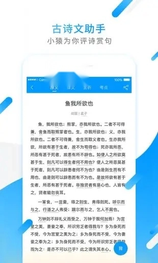 小猿搜题老版图3