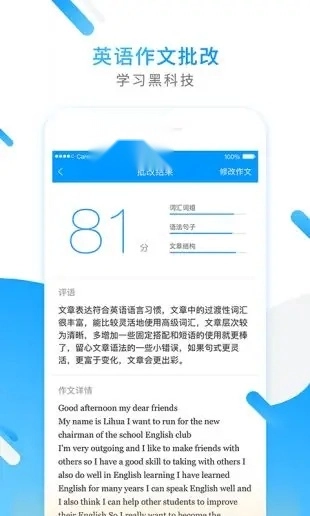 小猿搜题老版图4