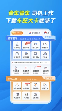 车旺大卡(4)