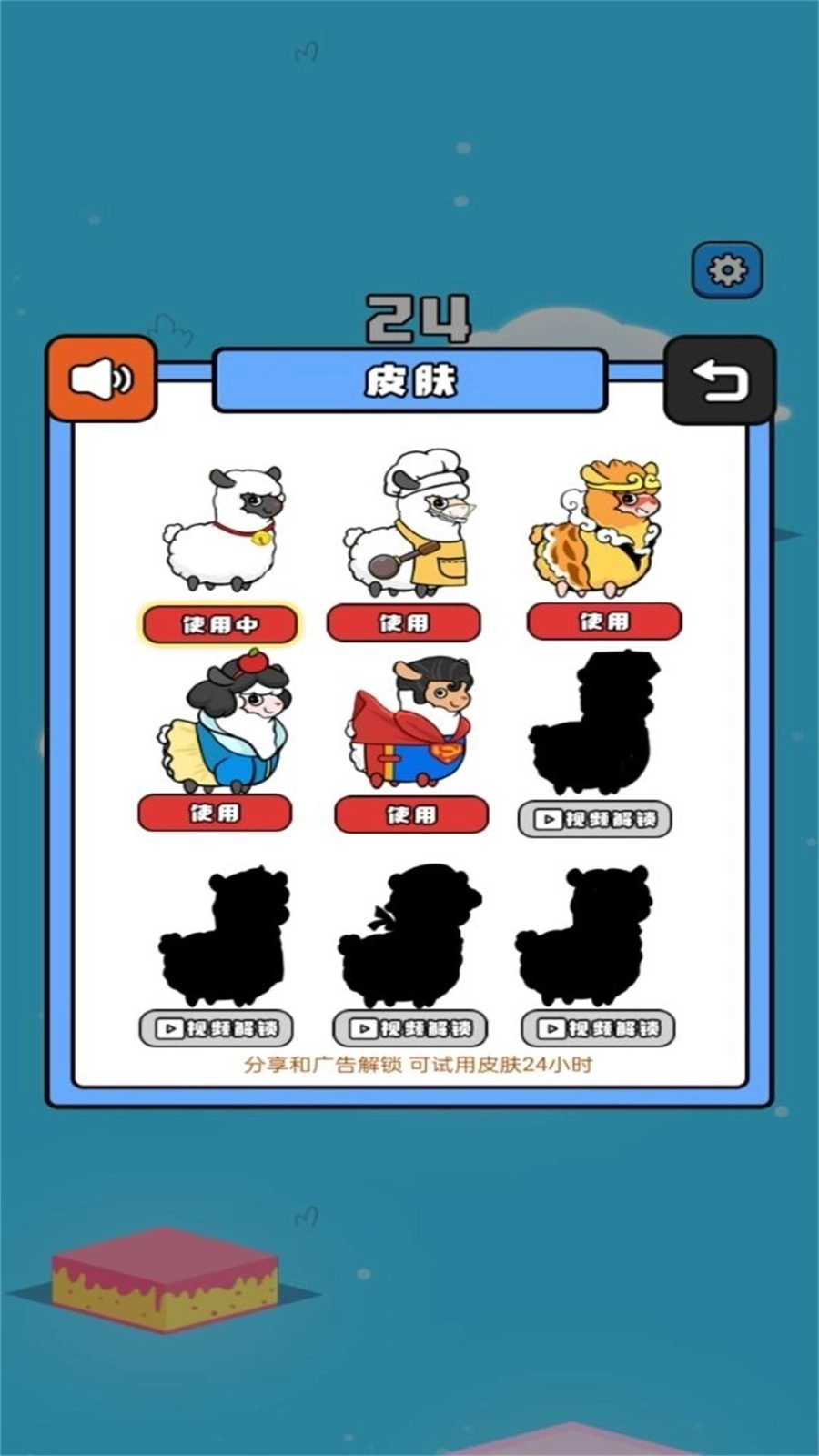 咩咩向上爬(3)