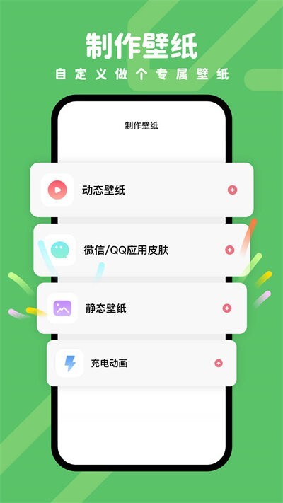 羊羊壁纸最新版图3