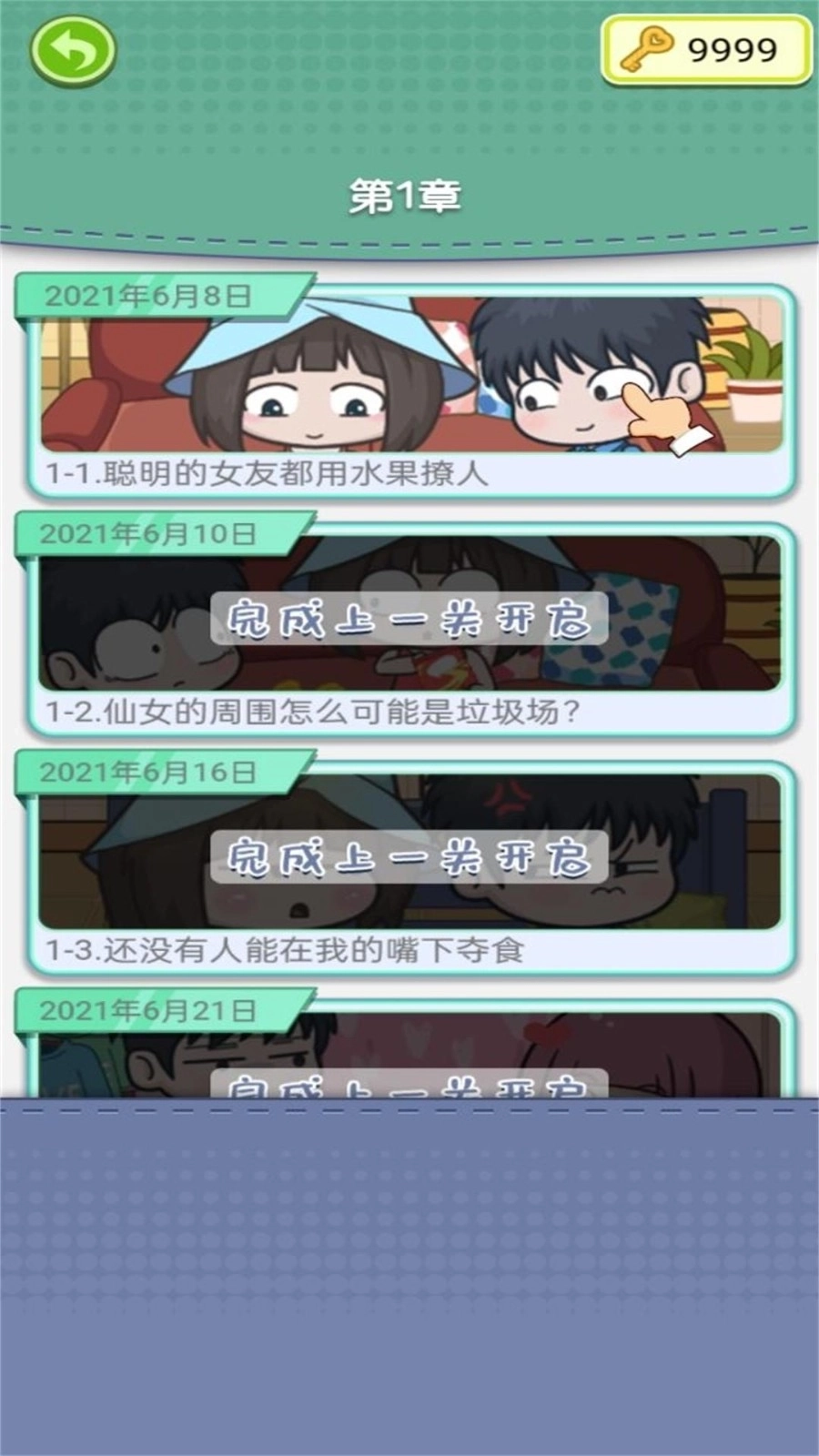 那些年我们的爱恋(1)