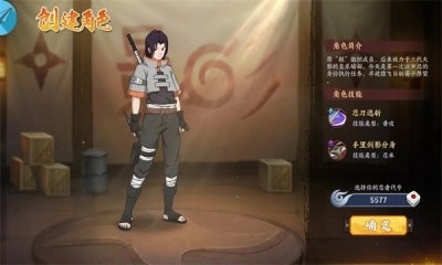 火影传说尾兽篇(3)