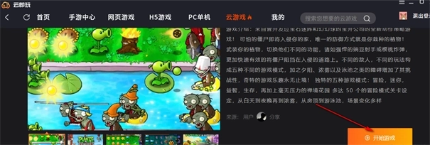 云即玩云电脑(2)