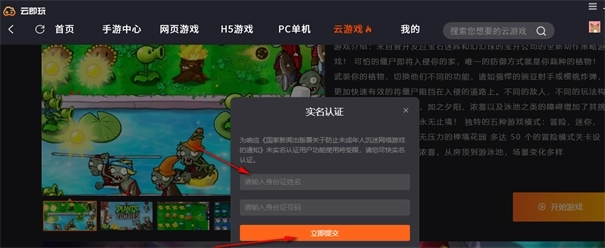 云即玩云电脑(3)