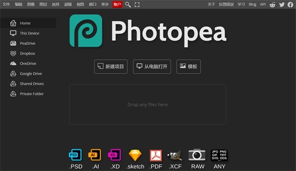 Photopea手机版