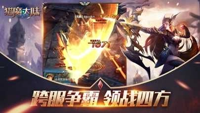 猎魔大陆(5)