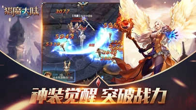 猎魔大陆(4)