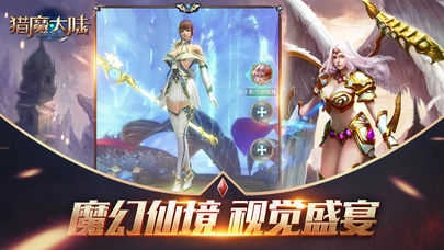 猎魔大陆(1)