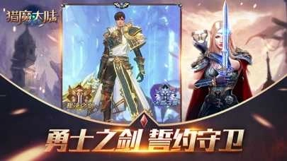 猎魔大陆(2)