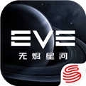 eve星战前夜无烬星河