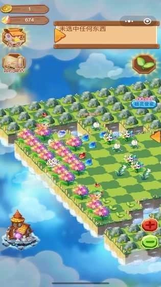 合成精灵之魔法庄园(1)