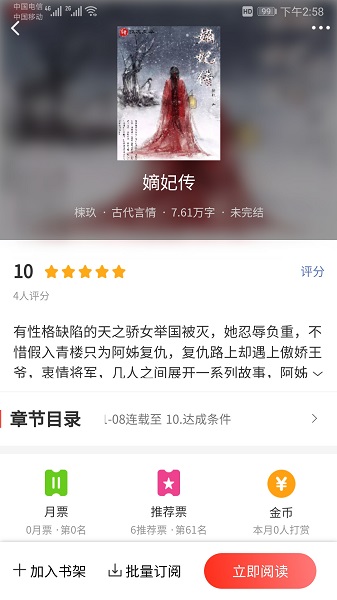 酷友文学官方版图4