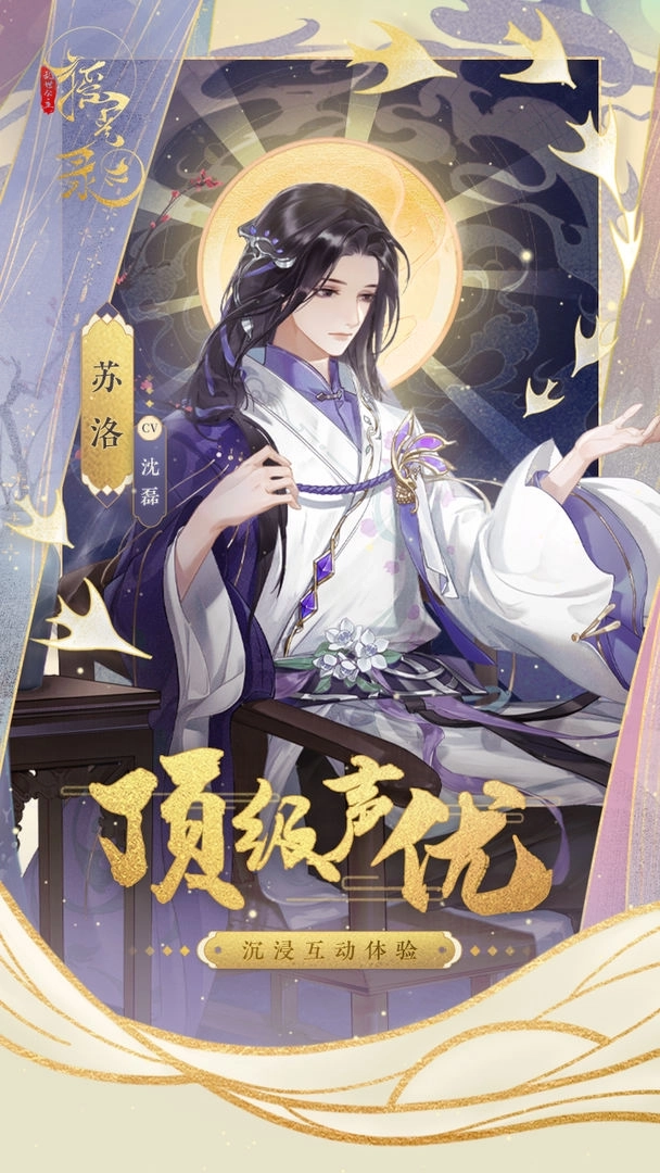 摇光录乱世公主图3