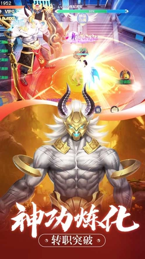 神魔大战的终焉(1)