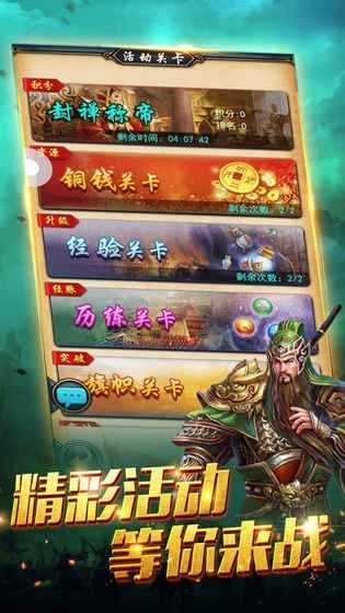 无双争霸战图3