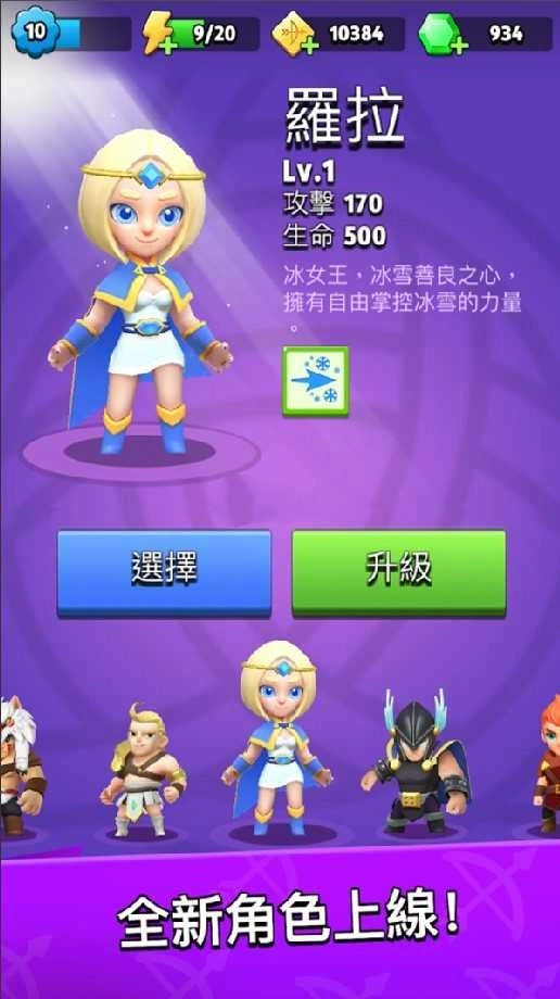 Habby射手英雄图3