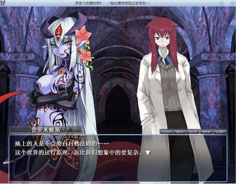 勇者大战魔物娘手机版图3