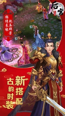 后宫三千佳丽不如她